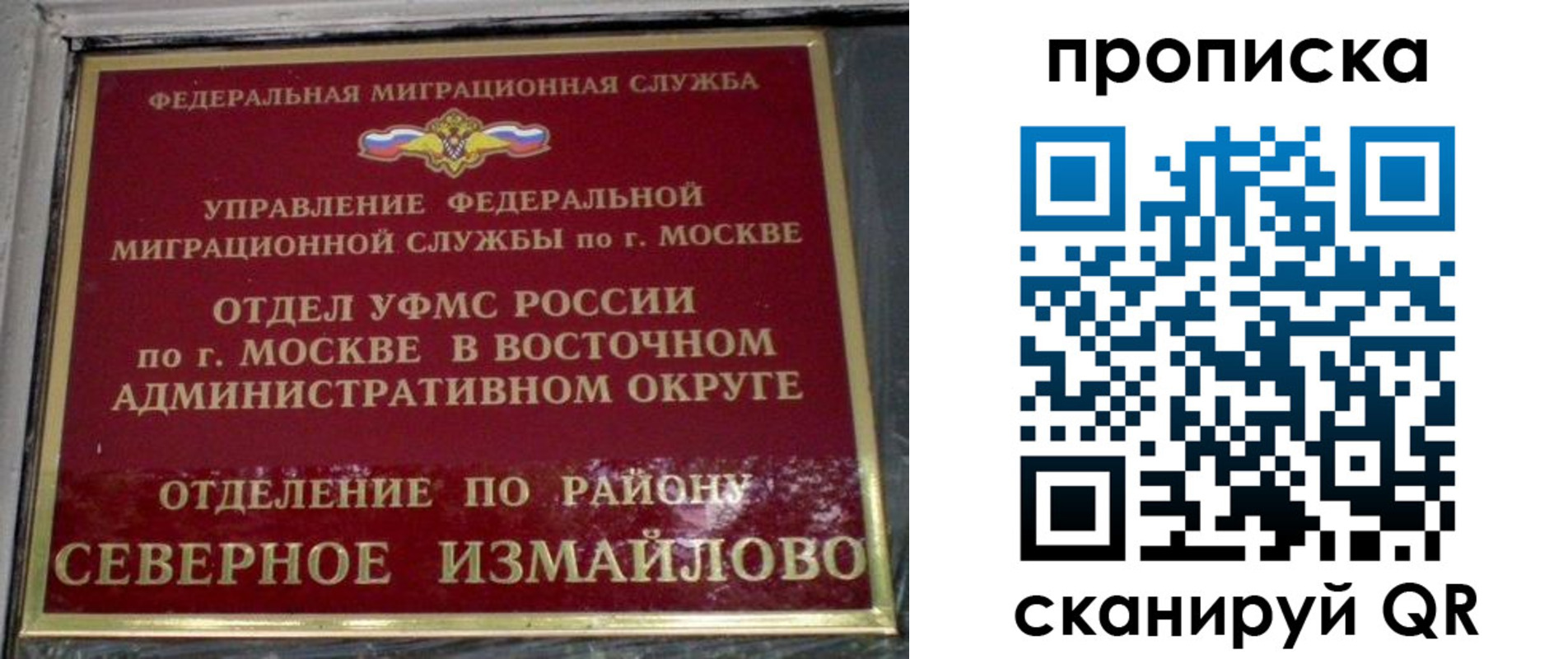 купить прописку в Обнинске