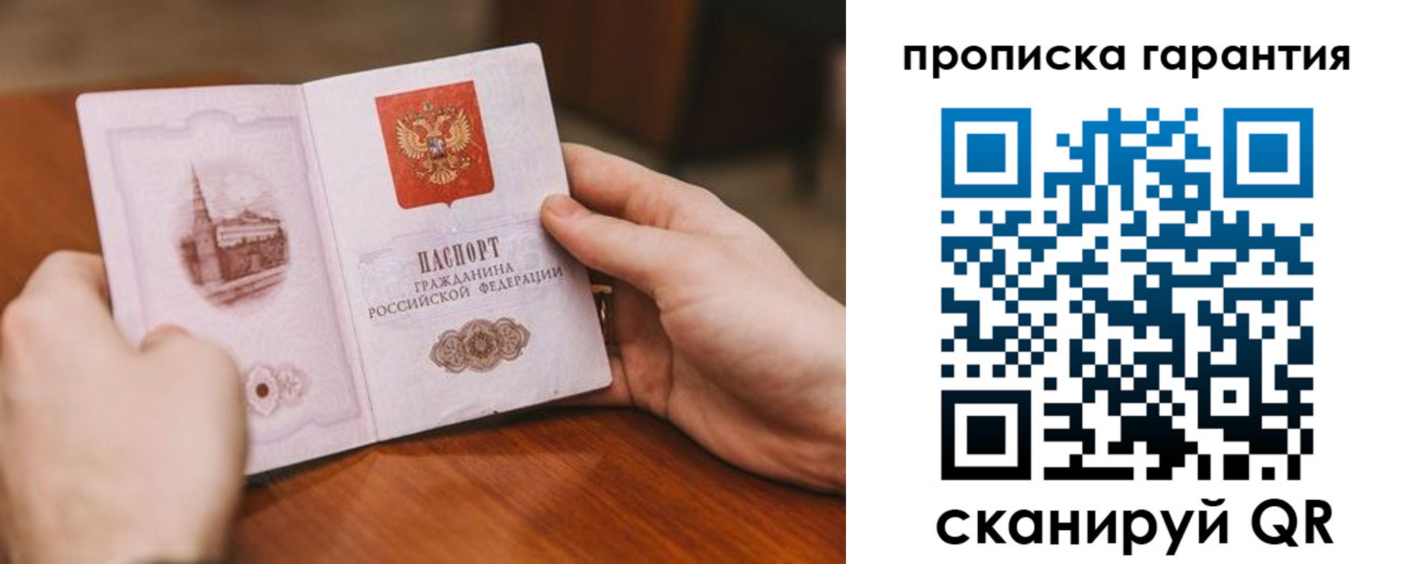 прописка поиск в Обнинске