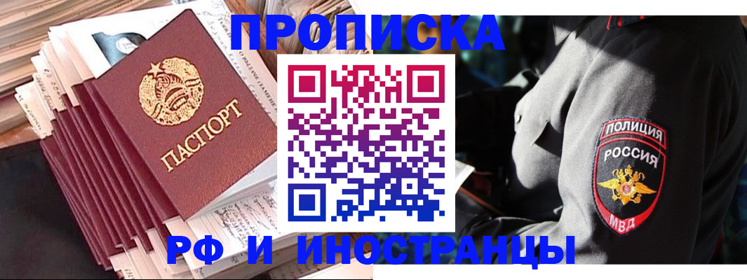 прописка в квартире в Обнинске