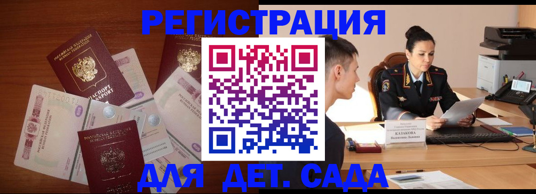 прописка законно в Обнинске