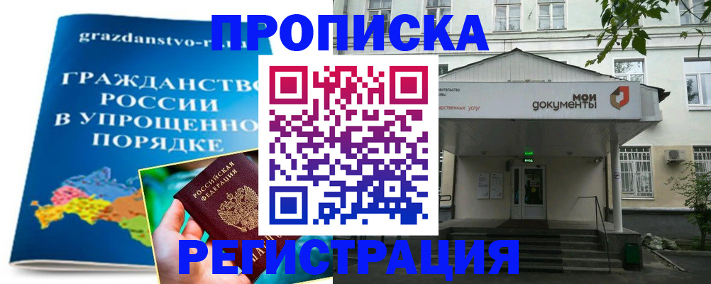 прописка иностранных граждан в Обнинске