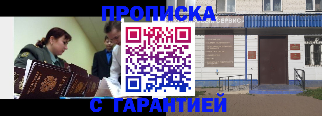 временная регистрация законно в Обнинске