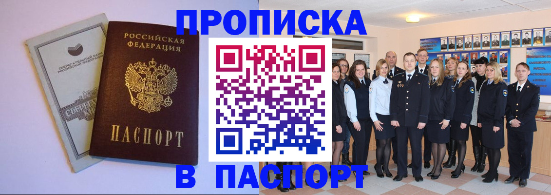 временная регистрация для школы в Обнинске