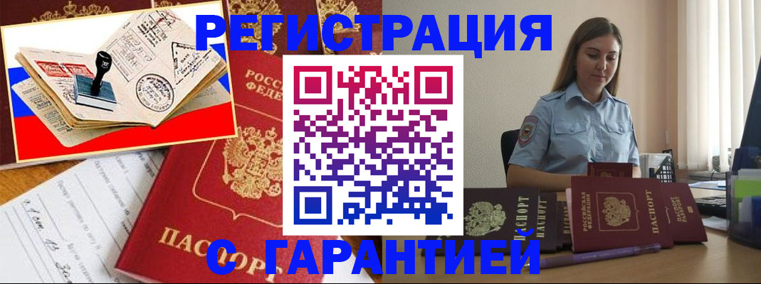 миграционный учет в Обнинске